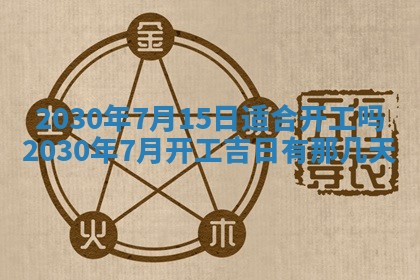 易姓女宝宝起名大全：2026年03月18日生辰八字喜用神分析