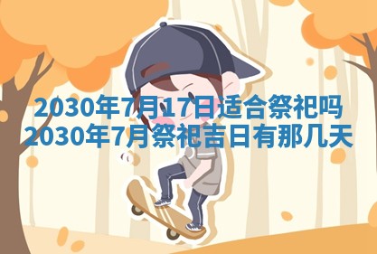 2026年02月19日出生徐姓男宝宝八字五行取名禁忌与建议