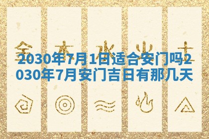 2025年6月27日适合订婚吗,订婚是好日子吗