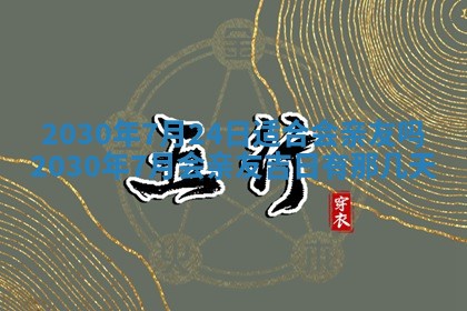 易姓女宝宝起名大全：2026年03月18日生辰八字喜用神分析