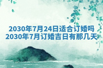 易姓女宝宝起名大全：2026年03月18日生辰八字喜用神分析