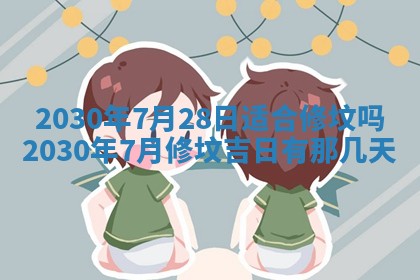 易姓女宝宝起名大全：2026年03月18日生辰八字喜用神分析
