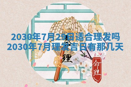 2026年02月19日出生徐姓男宝宝八字五行取名禁忌与建议