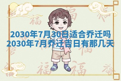 2025年6月27日适合订婚吗,订婚是好日子吗