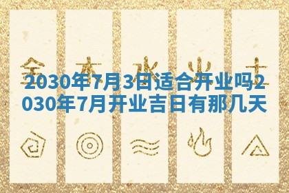 易姓女宝宝起名大全：2026年03月18日生辰八字喜用神分析