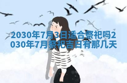 易姓女宝宝起名大全：2026年03月18日生辰八字喜用神分析