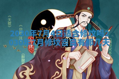 2025年6月27日适合订婚吗,订婚是好日子吗