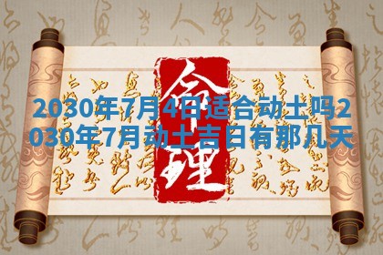 易姓女宝宝起名大全：2026年03月18日生辰八字喜用神分析