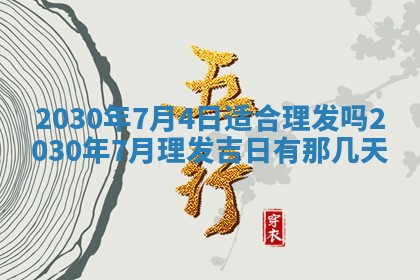 易姓女宝宝起名大全：2026年03月18日生辰八字喜用神分析