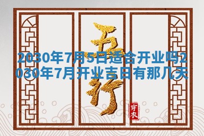 易姓女宝宝起名大全：2026年03月18日生辰八字喜用神分析