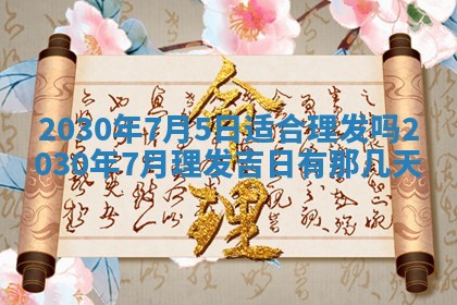 易姓女宝宝起名大全：2026年03月18日生辰八字喜用神分析