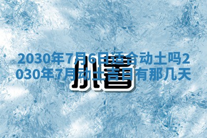 锺姓男宝宝起名大全：2026年02月17日生辰八字喜用神分析