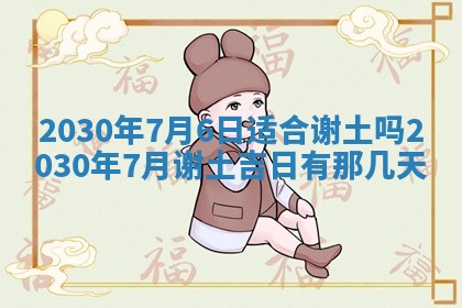 2025年6月27日适合订婚吗,订婚是好日子吗