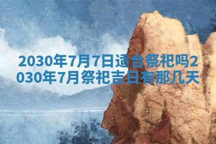 锺姓男宝宝起名大全：2026年02月17日生辰八字喜用神分析