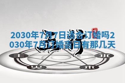 锺姓男宝宝起名大全：2026年02月17日生辰八字喜用神分析