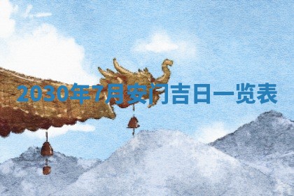 易姓女宝宝起名大全：2026年03月18日生辰八字喜用神分析