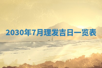 锺姓男宝宝起名大全：2026年02月17日生辰八字喜用神分析