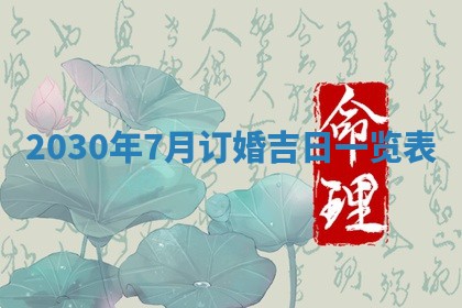 打麻将方位查询 2026年01月26日