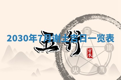 锺姓男宝宝起名大全：2026年02月17日生辰八字喜用神分析