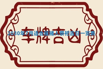 2025年6月27日适合订婚吗,订婚是好日子吗