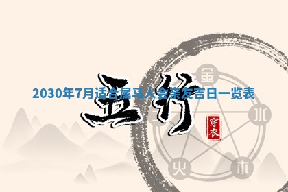 2025年6月23日适合开店吗,这天开业合适吗
