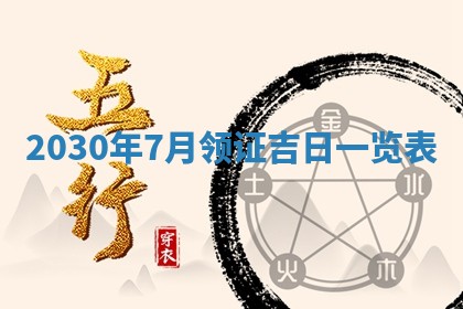 2025年6月27日适合订婚吗,订婚是好日子吗