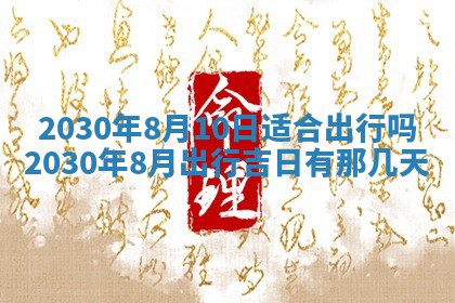 易姓女宝宝起名大全：2026年03月18日生辰八字喜用神分析