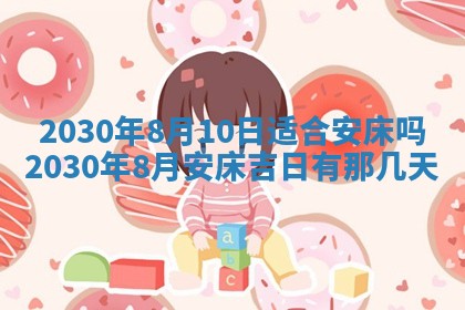 易姓女宝宝起名大全：2026年03月18日生辰八字喜用神分析