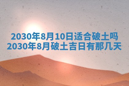 2025年6月27日适合订婚吗,订婚是好日子吗