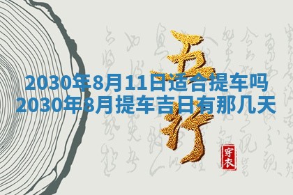 易姓女宝宝起名大全：2026年03月18日生辰八字喜用神分析