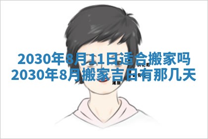2026年02月19日出生徐姓男宝宝八字五行取名禁忌与建议