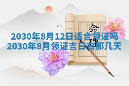 2026年02月19日出生徐姓男宝宝八字五行取名禁忌与建议