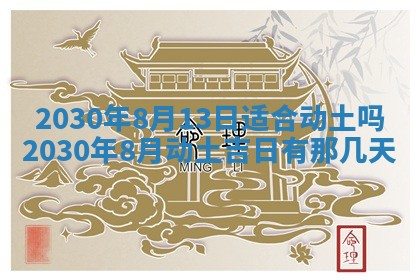 易姓女宝宝起名大全：2026年03月18日生辰八字喜用神分析