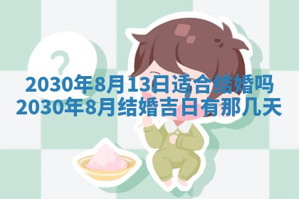 易姓女宝宝起名大全：2026年03月18日生辰八字喜用神分析