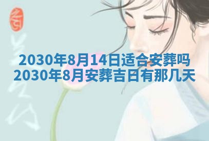易姓女宝宝起名大全：2026年03月18日生辰八字喜用神分析