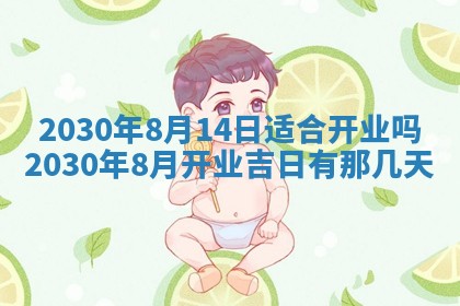 2025年6月27日适合订婚吗,订婚是好日子吗
