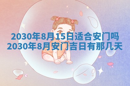 易姓女宝宝起名大全：2026年03月18日生辰八字喜用神分析