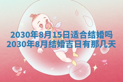 易姓女宝宝起名大全：2026年03月18日生辰八字喜用神分析