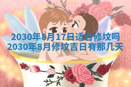 易姓女宝宝起名大全：2026年03月18日生辰八字喜用神分析