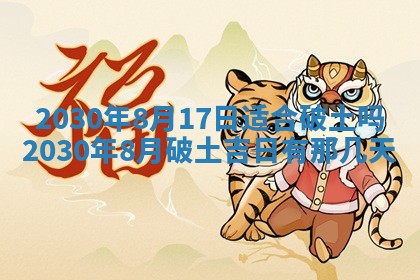 易姓女宝宝起名大全：2026年03月18日生辰八字喜用神分析