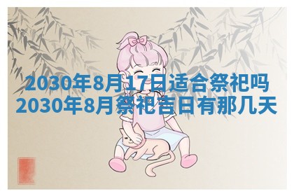 易姓女宝宝起名大全：2026年03月18日生辰八字喜用神分析