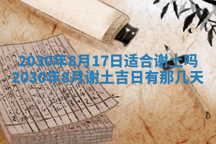 易姓女宝宝起名大全：2026年03月18日生辰八字喜用神分析