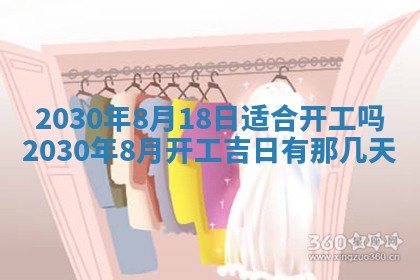 易姓女宝宝起名大全：2026年03月18日生辰八字喜用神分析