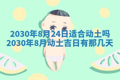 易姓女宝宝起名大全：2026年03月18日生辰八字喜用神分析