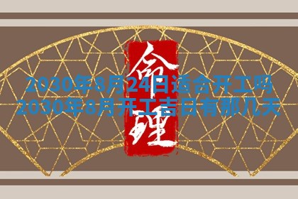 易姓女宝宝起名大全：2026年03月18日生辰八字喜用神分析