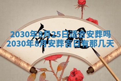 易姓女宝宝起名大全：2026年03月18日生辰八字喜用神分析