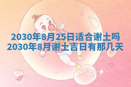 易姓女宝宝起名大全：2026年03月18日生辰八字喜用神分析