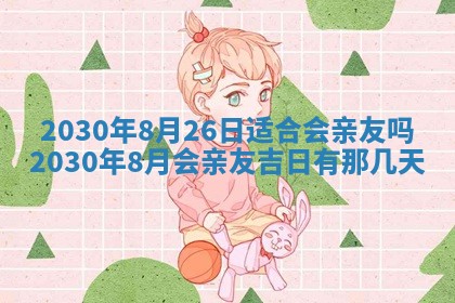 2026年02月19日出生徐姓男宝宝八字五行取名禁忌与建议