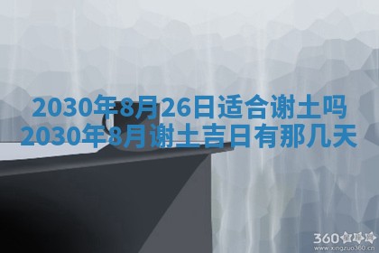 易姓女宝宝起名大全：2026年03月18日生辰八字喜用神分析