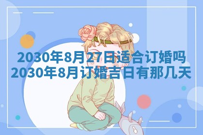 2026年02月19日出生徐姓男宝宝八字五行取名禁忌与建议